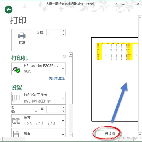 怎么让Excel打印又快又省