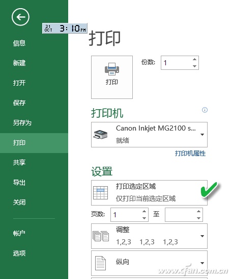 怎么让Excel打印又快又省