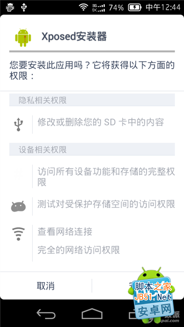 xposed框架是什么?xposed框架有什么作用及功能