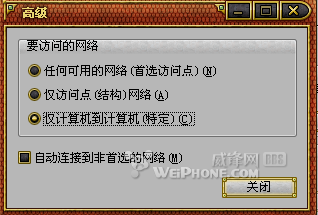 win2003怎样用笔记本开无线共享上网