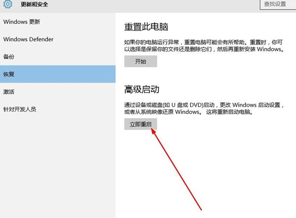 win10安全模式怎么打开