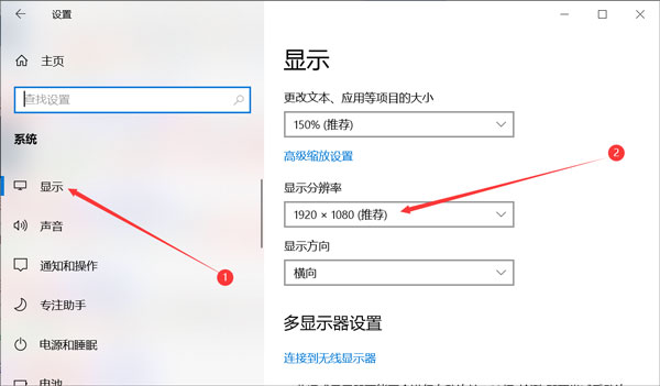 win10分辨率怎么调