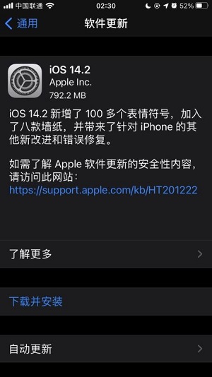 IOS14.2更新不了怎么办（ios14.4更新不了怎么办）