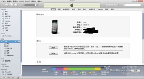 ios5.1.1完美越狱准备常见问题