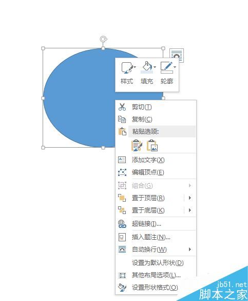 Word2013怎么自定义SmartArt图形形状样式?