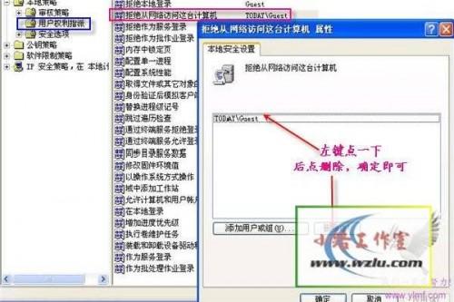 局域网共享设置及局域网共享软件