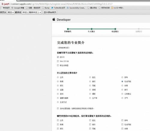 苹果id免费升级账户为开发者并完美升级ios6