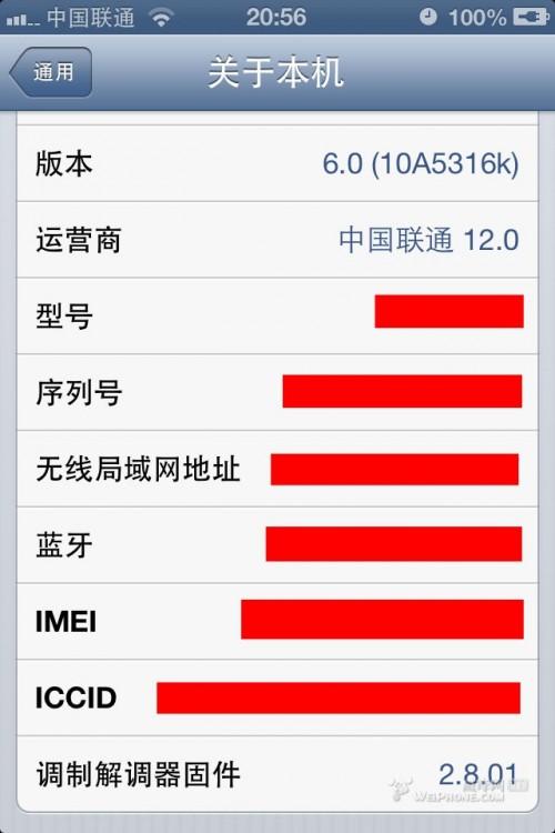 升级到ios6之后使用感受(附升级方法及降回ios5方法)