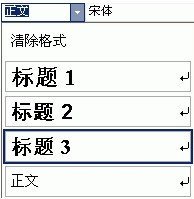 word如何增加标题4