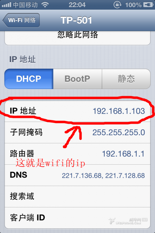 iOS6越狱后用SSH安装插件方法