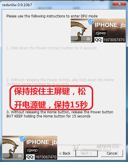 图解用红雪从ios5.1.1降级5.0.1教程