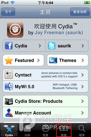 iOS6.1完美越狱后IPA补丁安装教程[图文讲解]