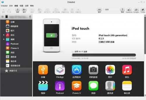 DiskAid怎么安装使用?iOS神器DiskAid图文注册使用教程详解