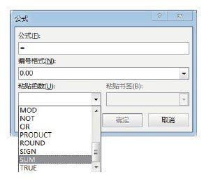 Word文档中对表格中数据进行计算的方法