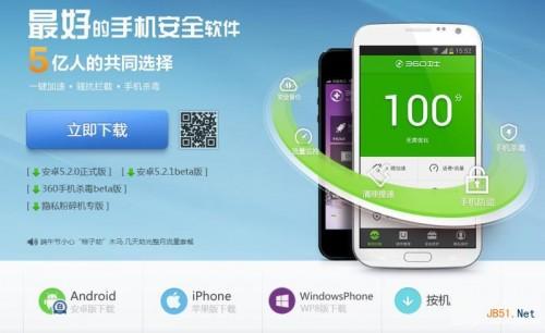 苹果ios8怎么安装360? 苹果ios8安装360方法