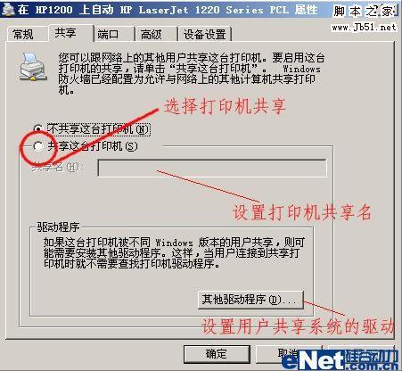 教你如何设置局域网内打印机共享（教你如何设置局域网内打印机共享打印）