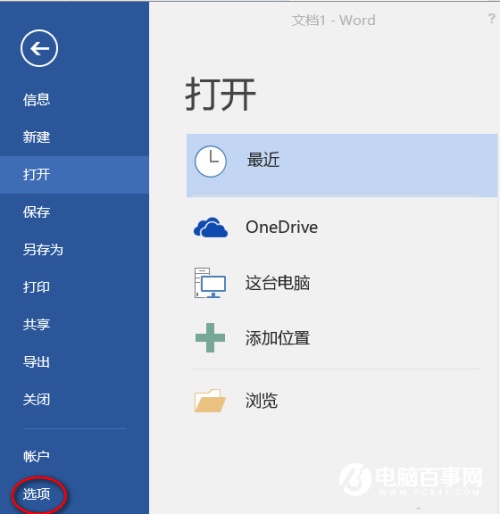 Word中文输入失灵怎么办（word中文输入失灵怎么办恢复）