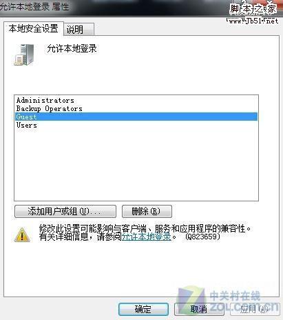 禁止Windows多用户登录方式