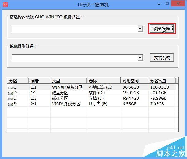 怎么用u盘装xp系统？u行侠u盘装xp系统详细图文教程(附视频)