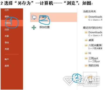 怎么将PPT转成视频