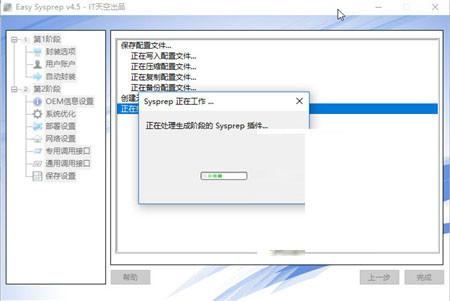 如何封装win10系统？win10系统封装详细图文教程(附视频教程+封装工具下载)