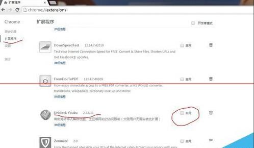 chrome浏览器不降级解决unblock youku失效不能看优酷视频的方法