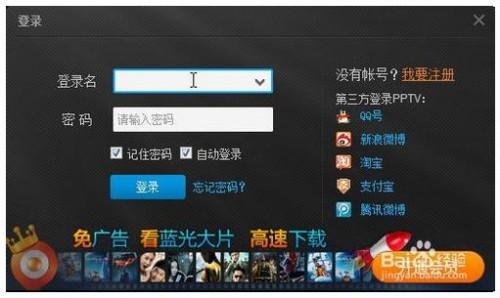 pptv电脑版怎么缓存视频?