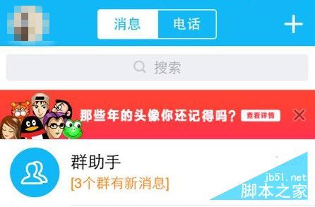 QQ那些年的头像专属视频怎么生成