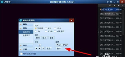 QQ影音旋转视频怎么弄