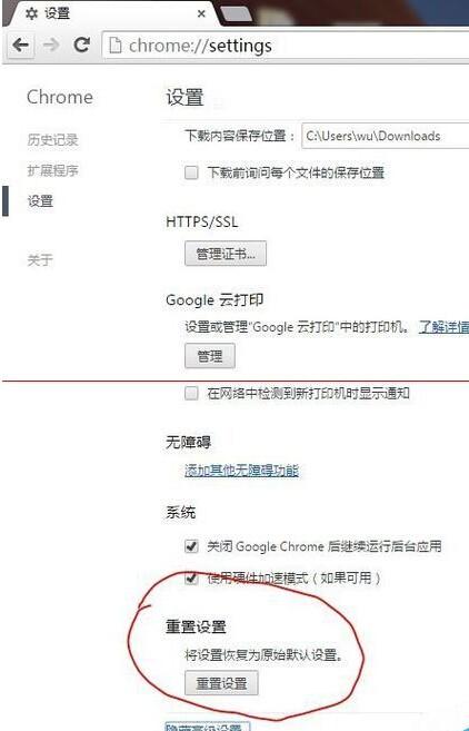 chrome浏览器不降级解决unblock youku失效不能看优酷视频的方法