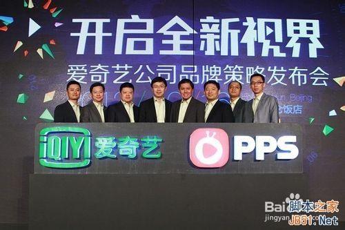 爱奇艺pps影音下载视频图文教程（爱奇艺pps影音下载视频图文教程大全）