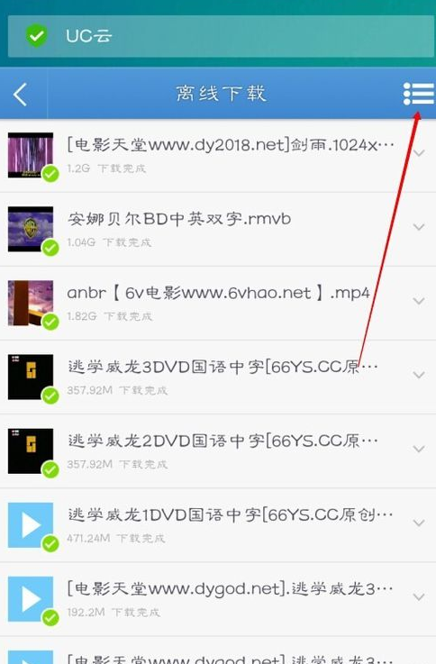 uc浏览器下载不了离线视频怎么办?