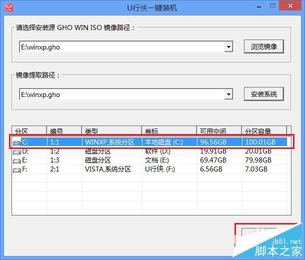 怎么用u盘装xp系统？u行侠u盘装xp系统详细图文教程(附视频)