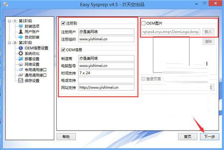 如何封装win10系统？win10系统封装详细图文教程(附视频教程+封装工具下载)