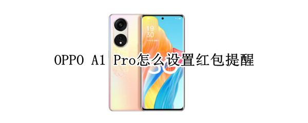 OPPO（oppo新机发布）
