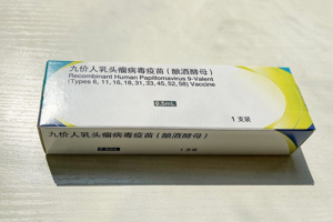 九价疫苗照片高清 九价疫苗照片高清