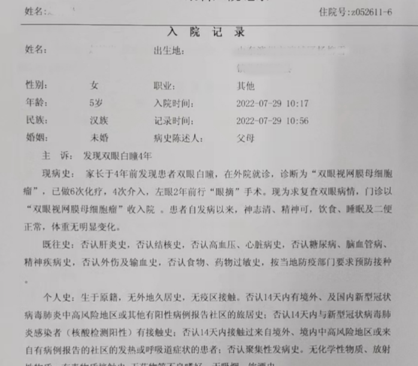 5岁女童视网膜母细胞瘤复发，再次手术后恢复良好