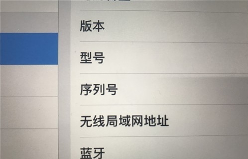 怎么看自己的ipad是多少英寸