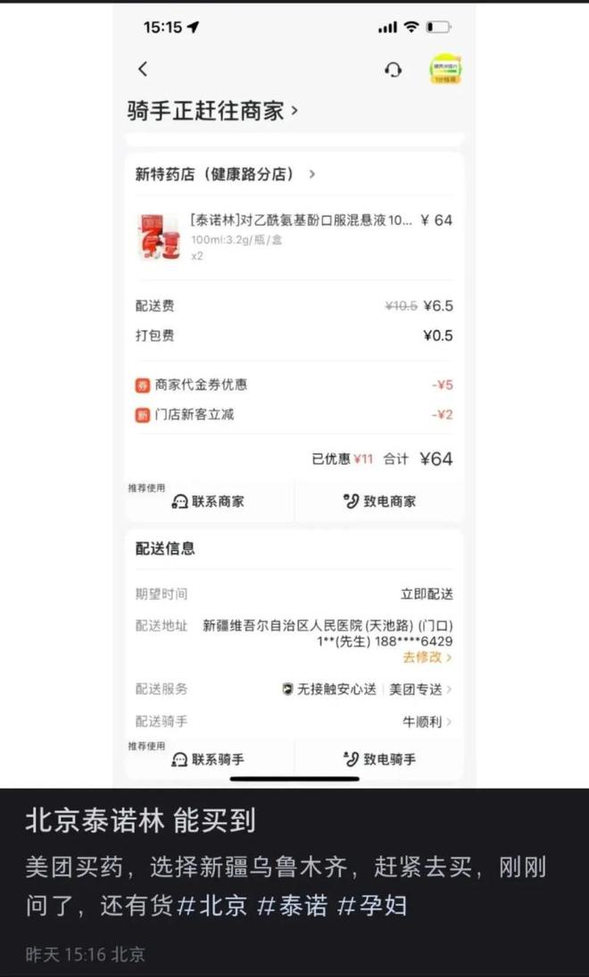 “抢占县城退烧药攻略”冲上热搜！网友气炸了