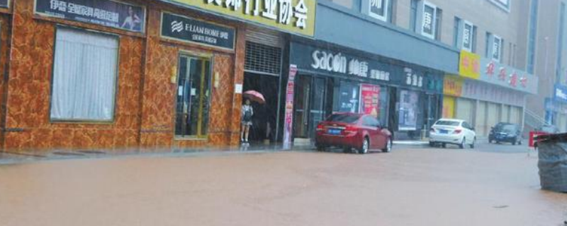 商铺被水淹怎么赔偿申请 商铺被水淹怎么赔偿申请