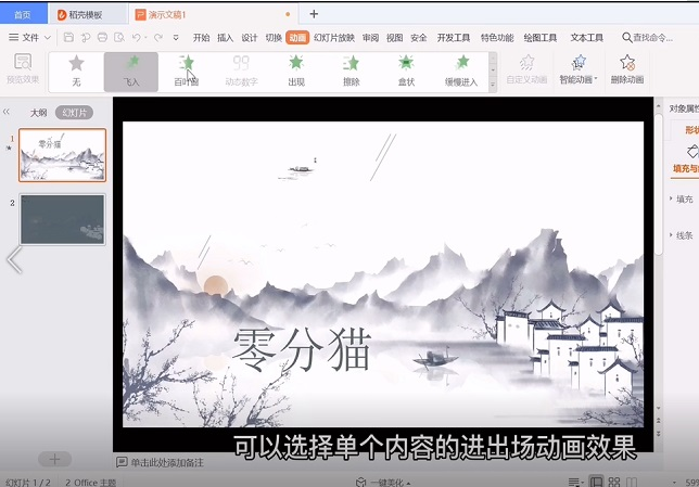 ppt是用什么软件制作