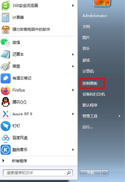 怎么卸载电脑上的软件并卸载干净 怎么卸载电脑上的软件并卸载干净