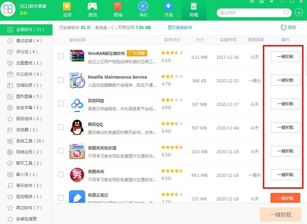 怎么卸载电脑上的软件并卸载干净 怎么卸载电脑上的软件并卸载干净