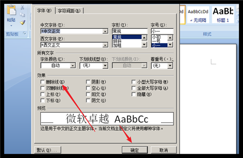 长横线怎么打出来