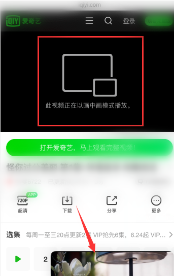 ios14视频小窗口怎么用