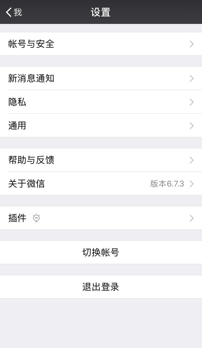 手机发语音没声音怎么回事