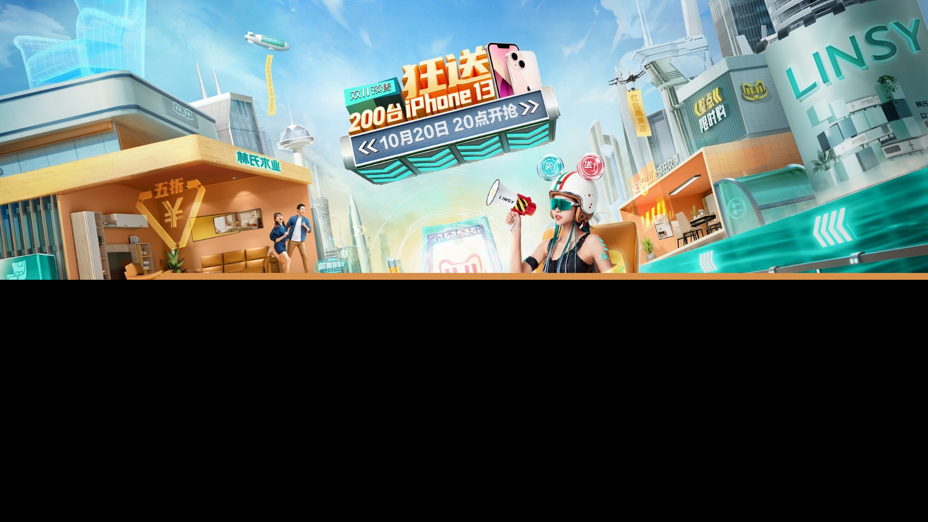 “双11”来林氏木业“公路直播间” 莱州林氏木业