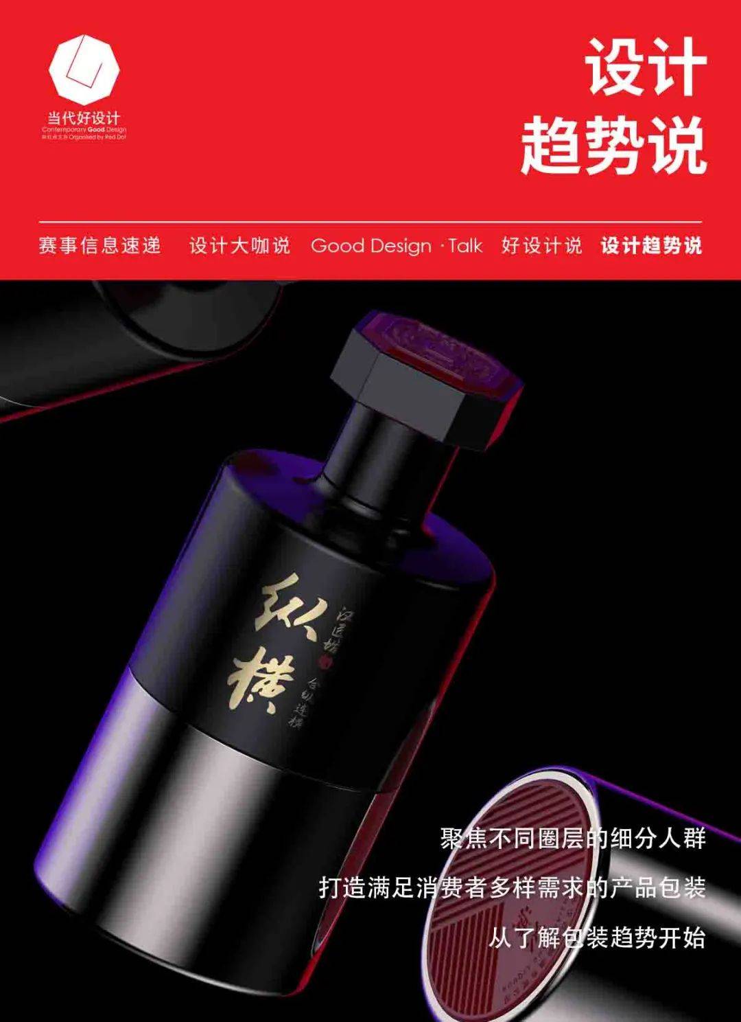 设计趋势说 设计的七种趋势