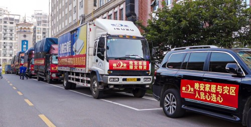 晚安家居捐赠百万物资 晚安家居老总