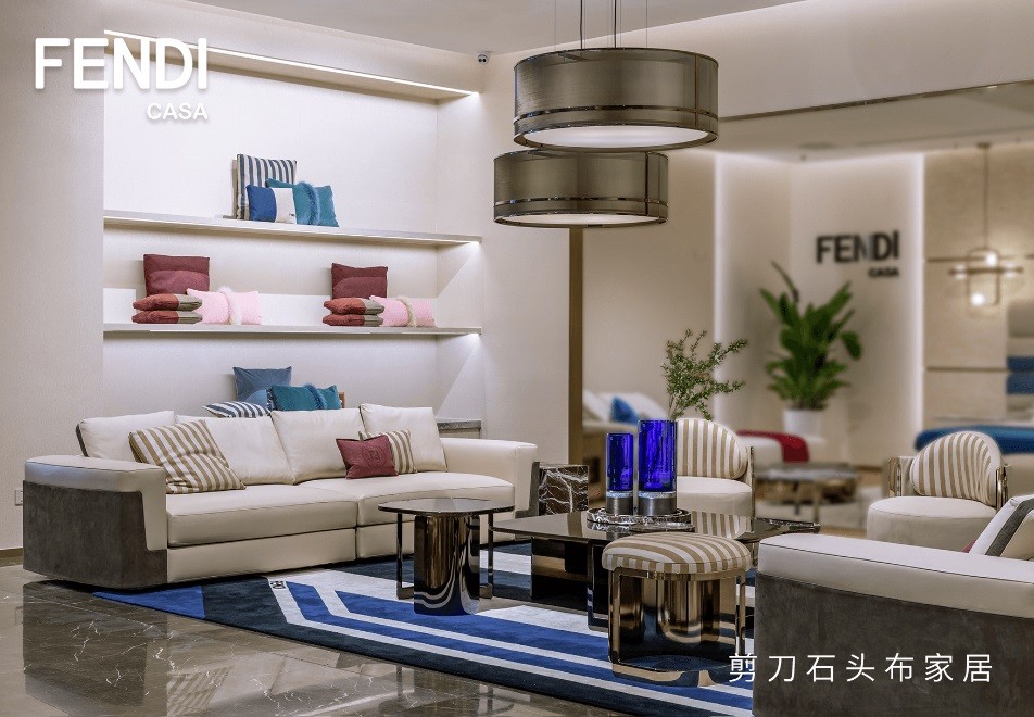 剪刀石头布家居|FENDI CASA全新精品概念店升级开幕